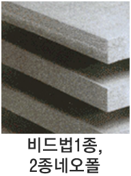 비드법1종,2종네오폴